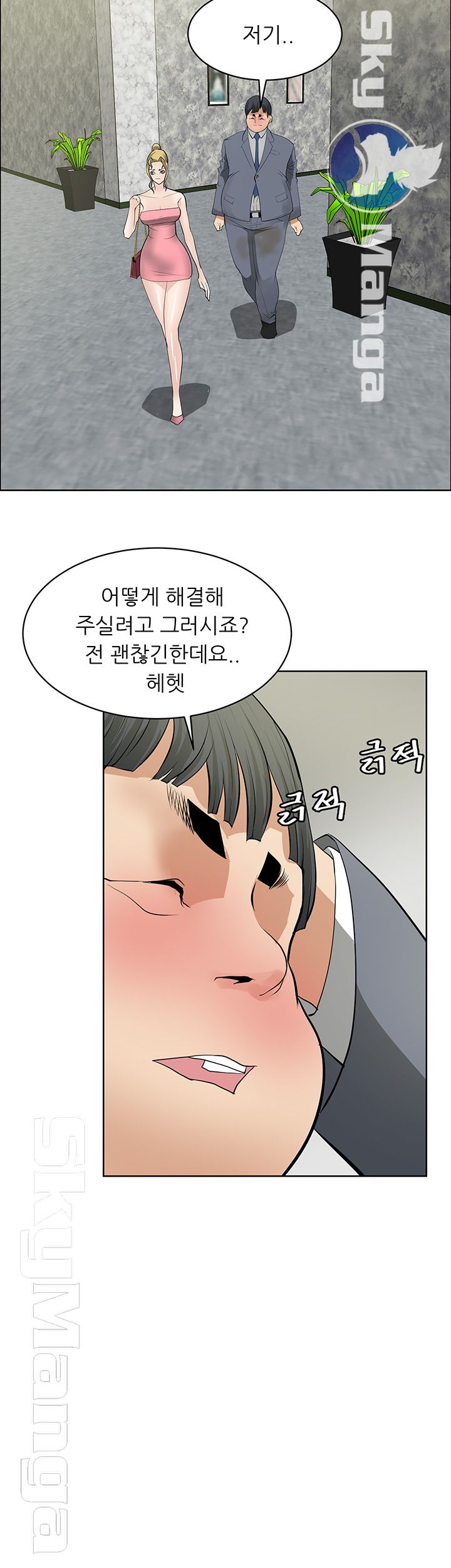 Possessed Raw Chapter 28 Page 23