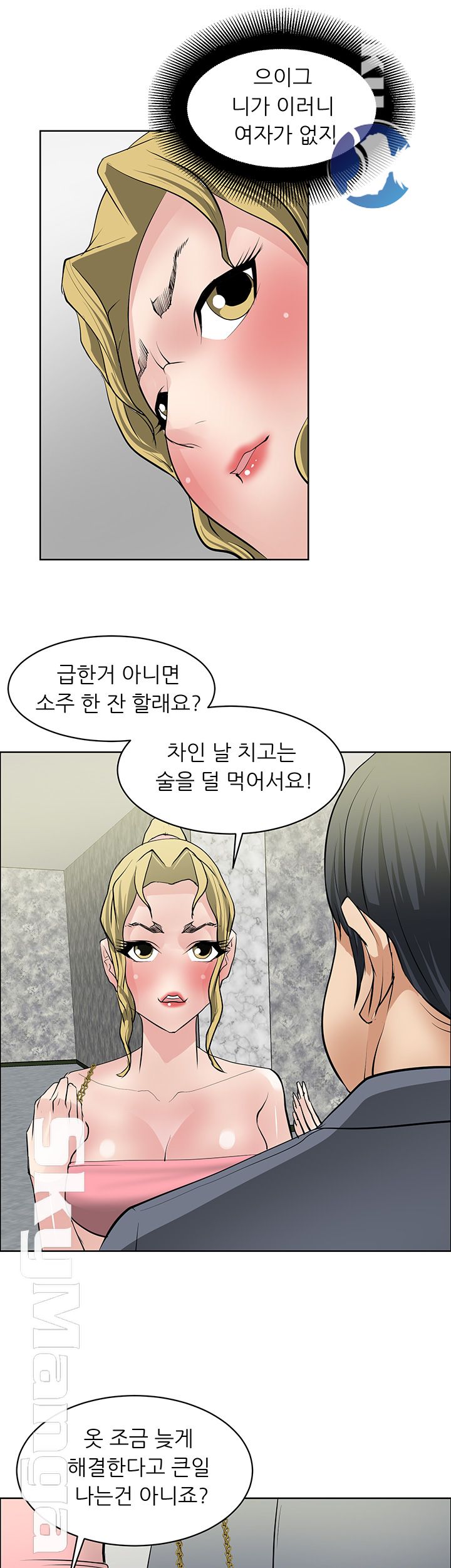Possessed Raw Chapter 28 Page 24