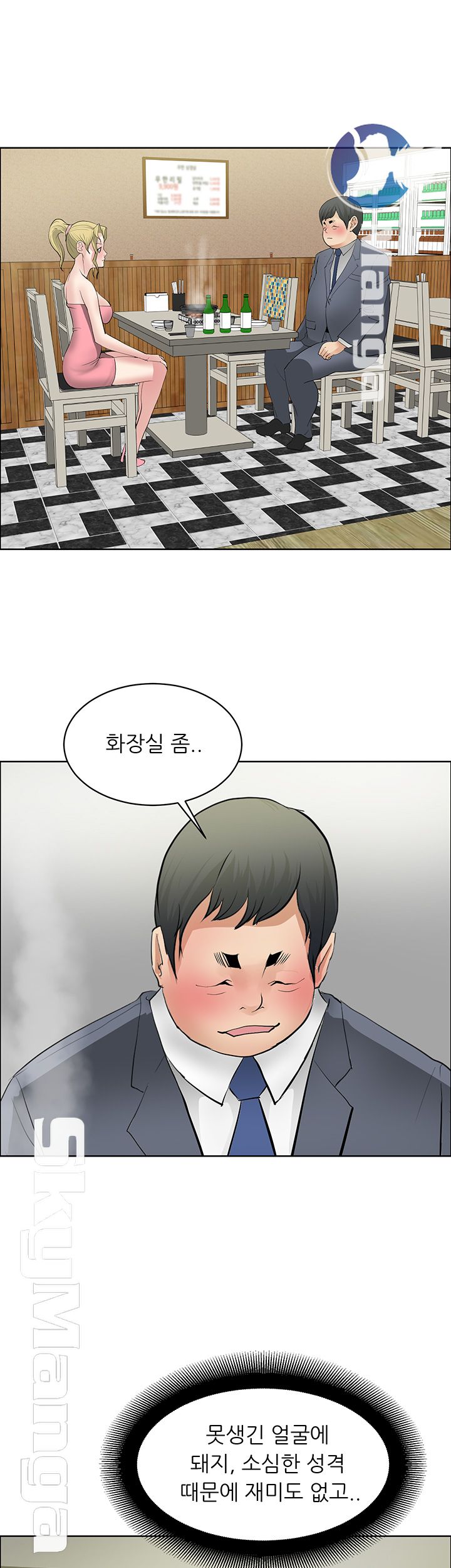 Possessed Raw Chapter 28 Page 26