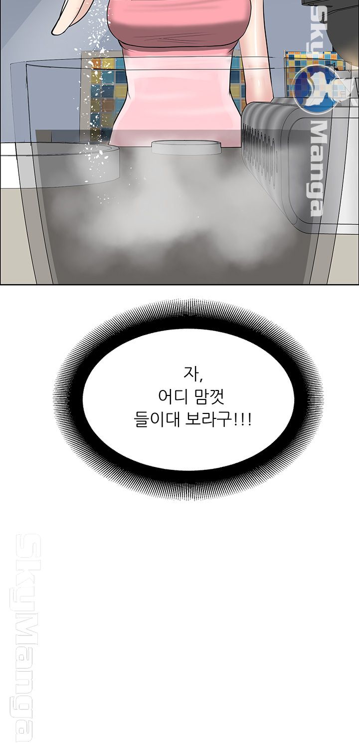 Possessed Raw Chapter 28 Page 29
