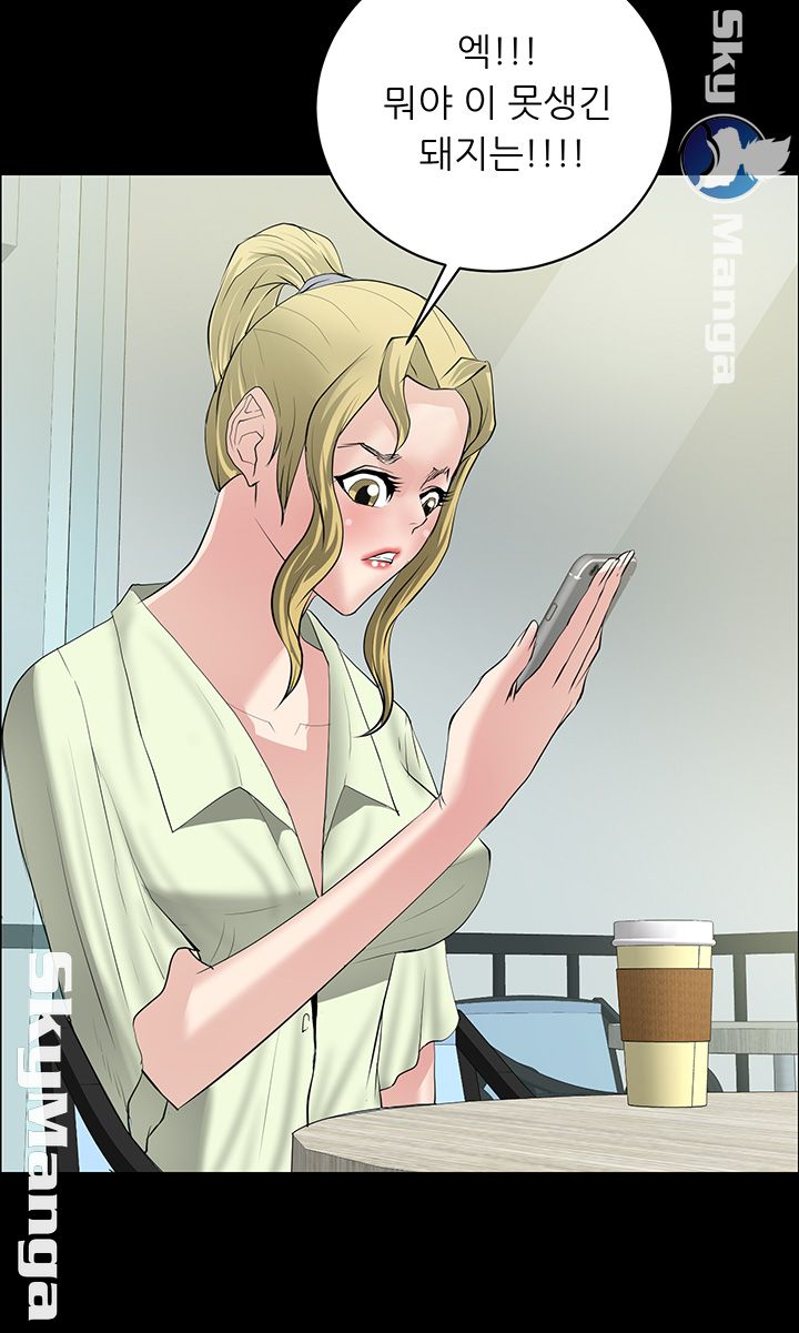 Possessed Raw Chapter 28 Page 5