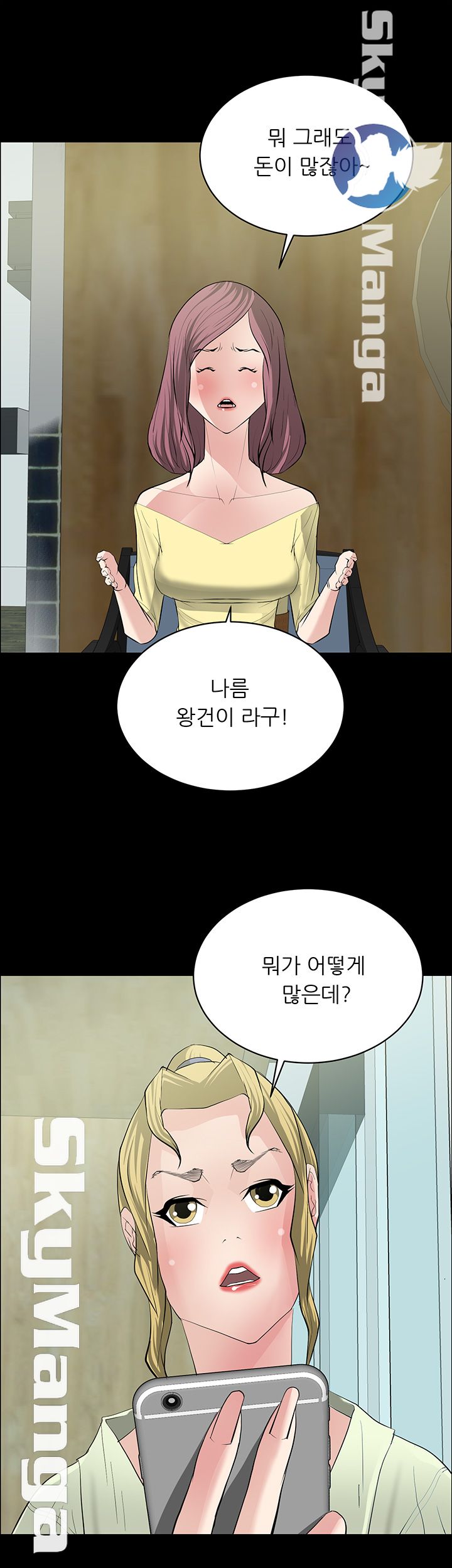 Possessed Raw Chapter 28 Page 6