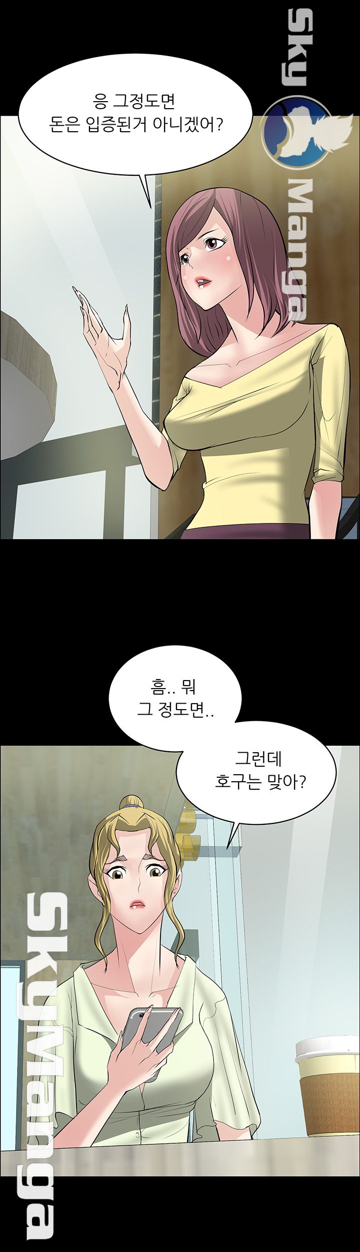 Possessed Raw Chapter 28 Page 8