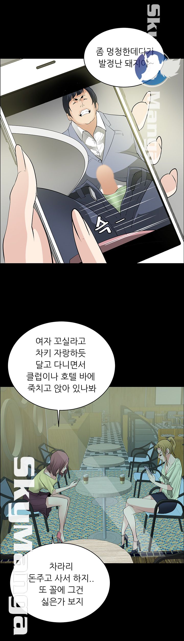 Possessed Raw Chapter 28 Page 9