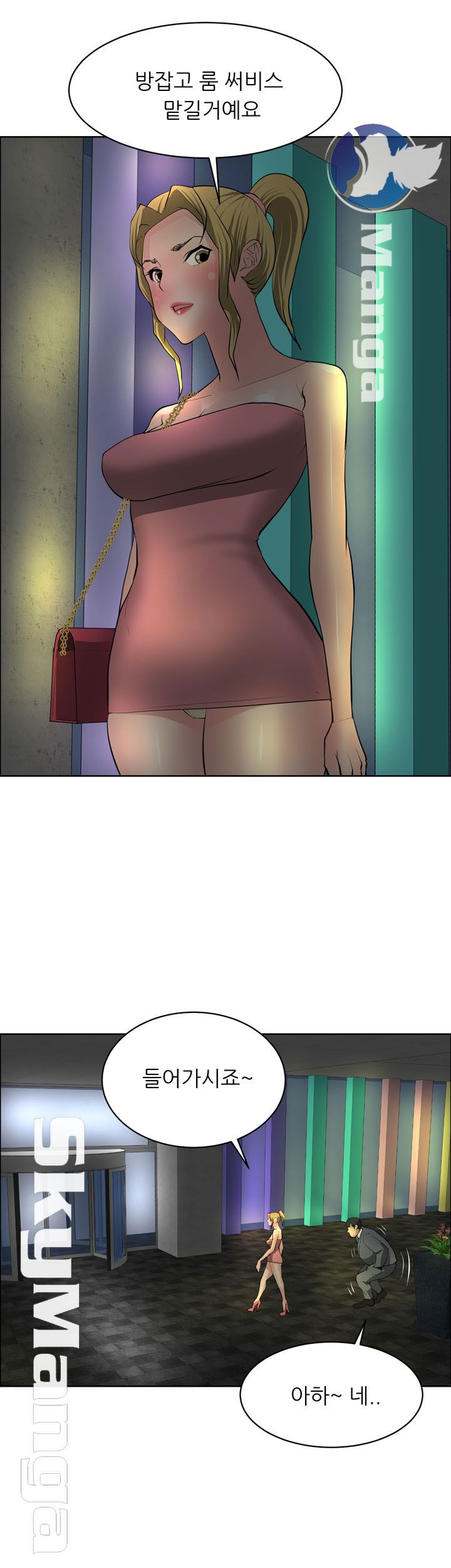 Possessed Raw Chapter 29 Page 10