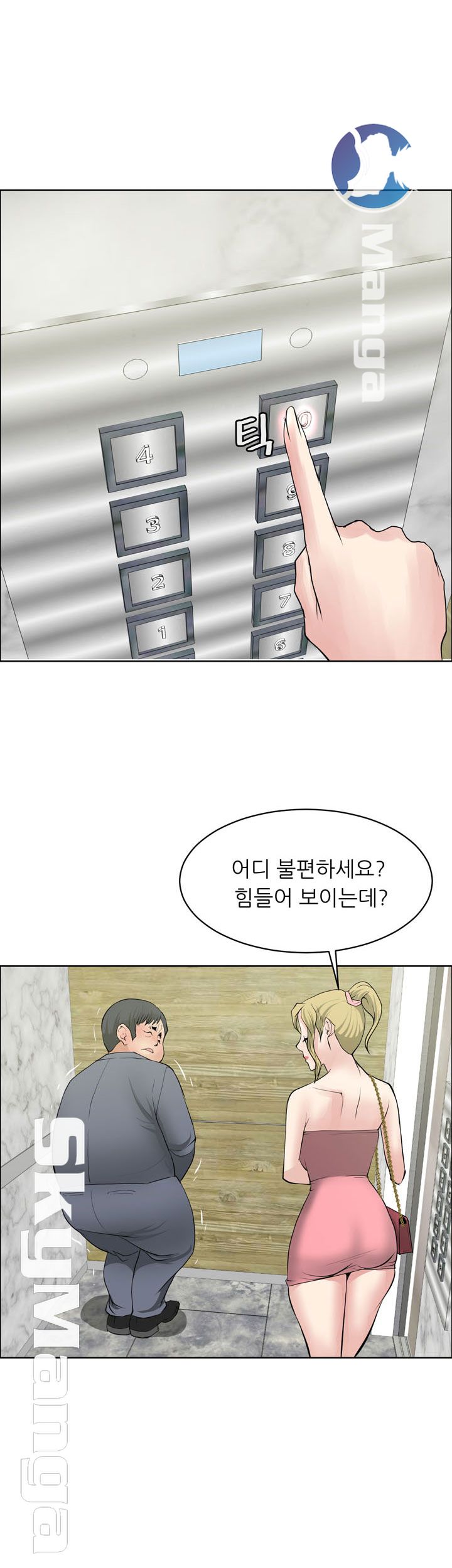 Possessed Raw Chapter 29 Page 11