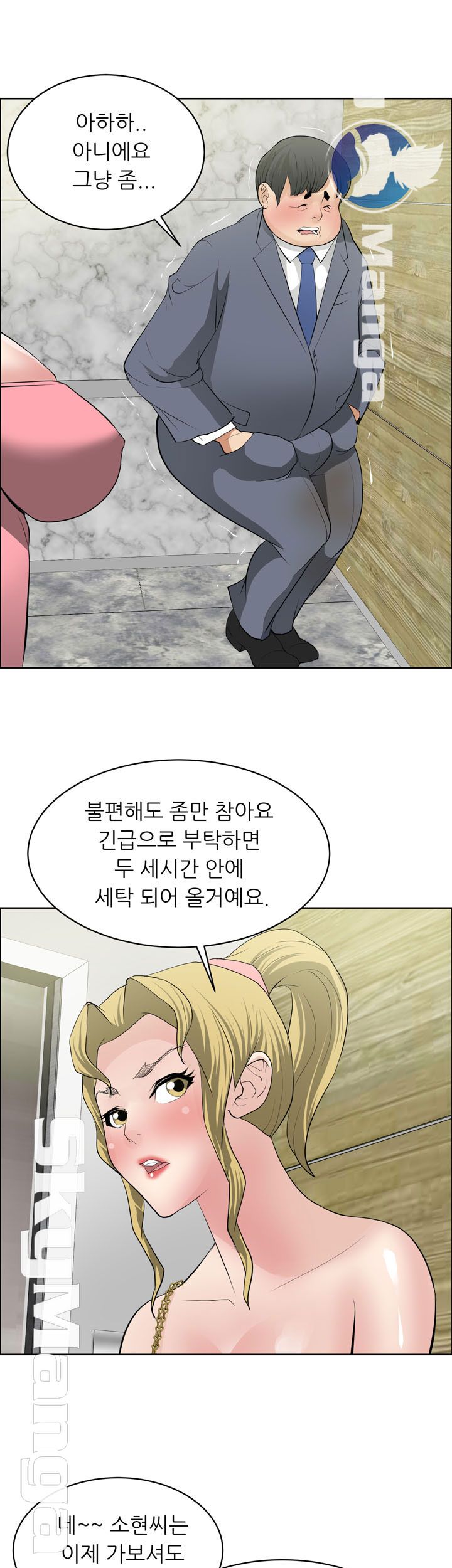 Possessed Raw Chapter 29 Page 12