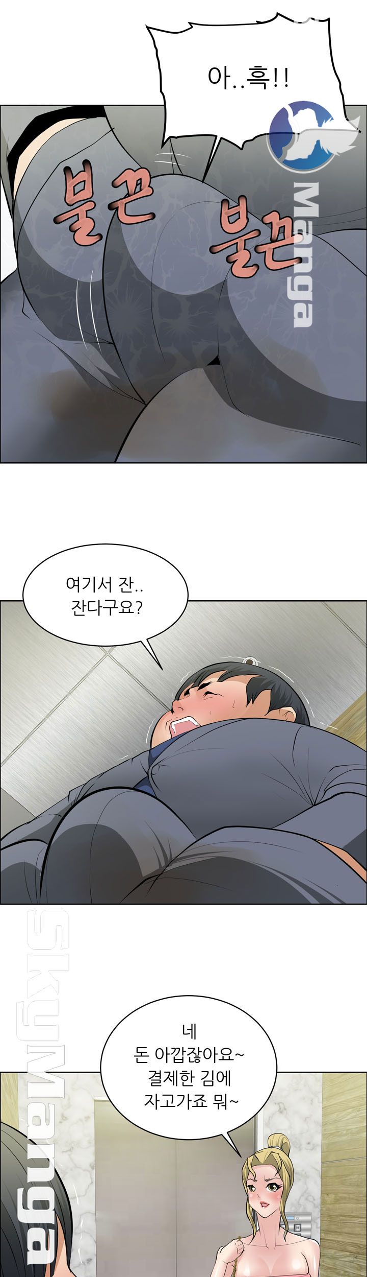Possessed Raw Chapter 29 Page 14