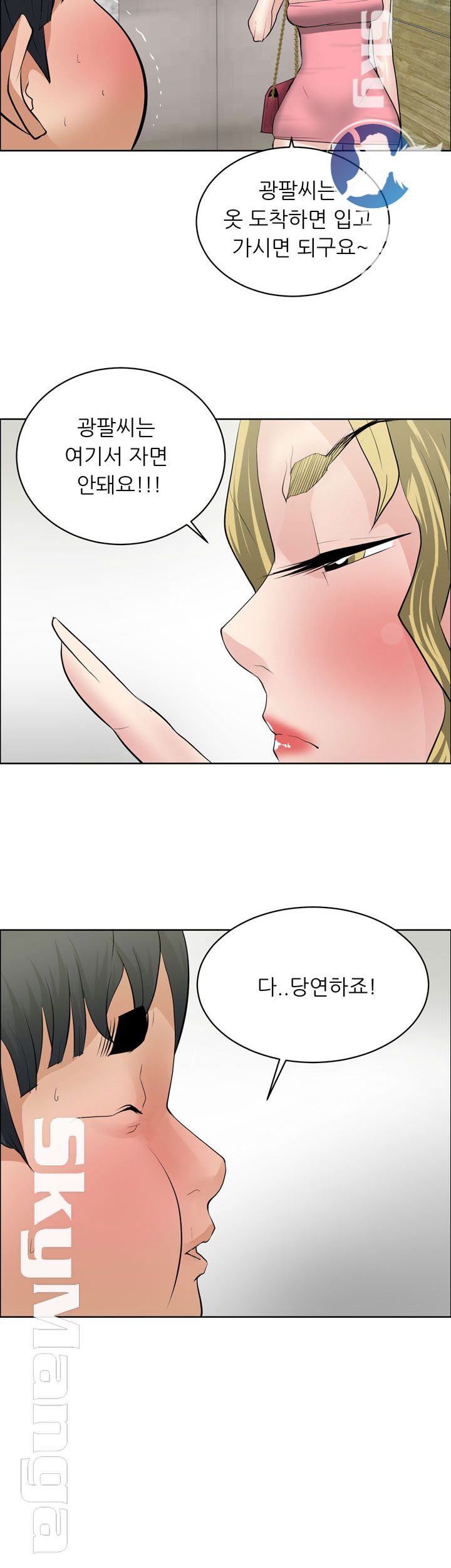 Possessed Raw Chapter 29 Page 15