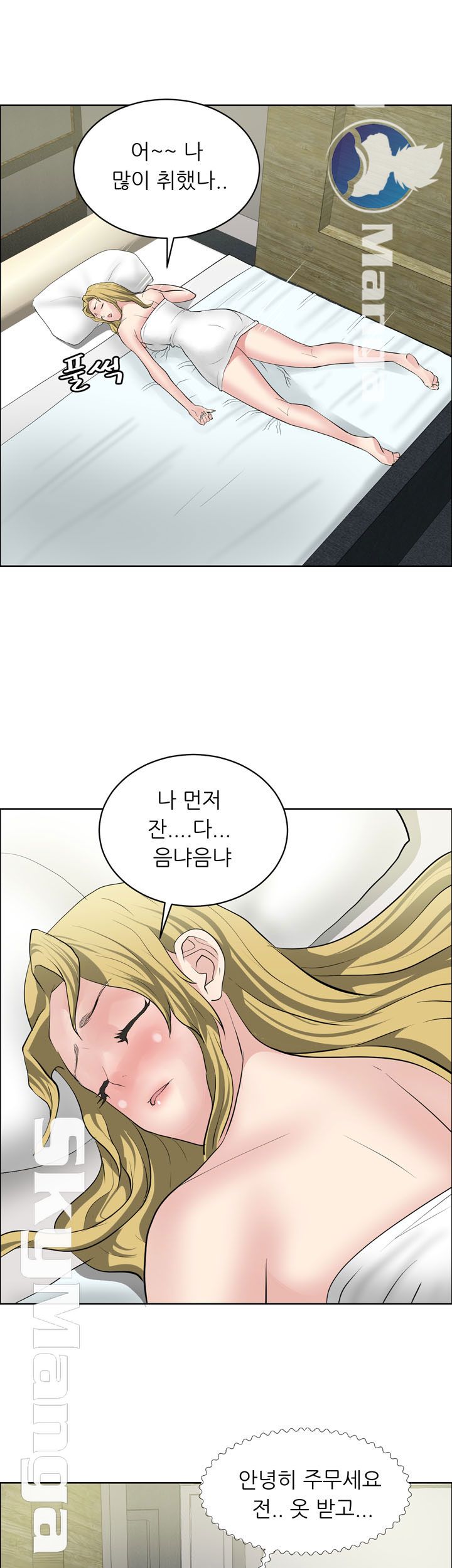 Possessed Raw Chapter 29 Page 20
