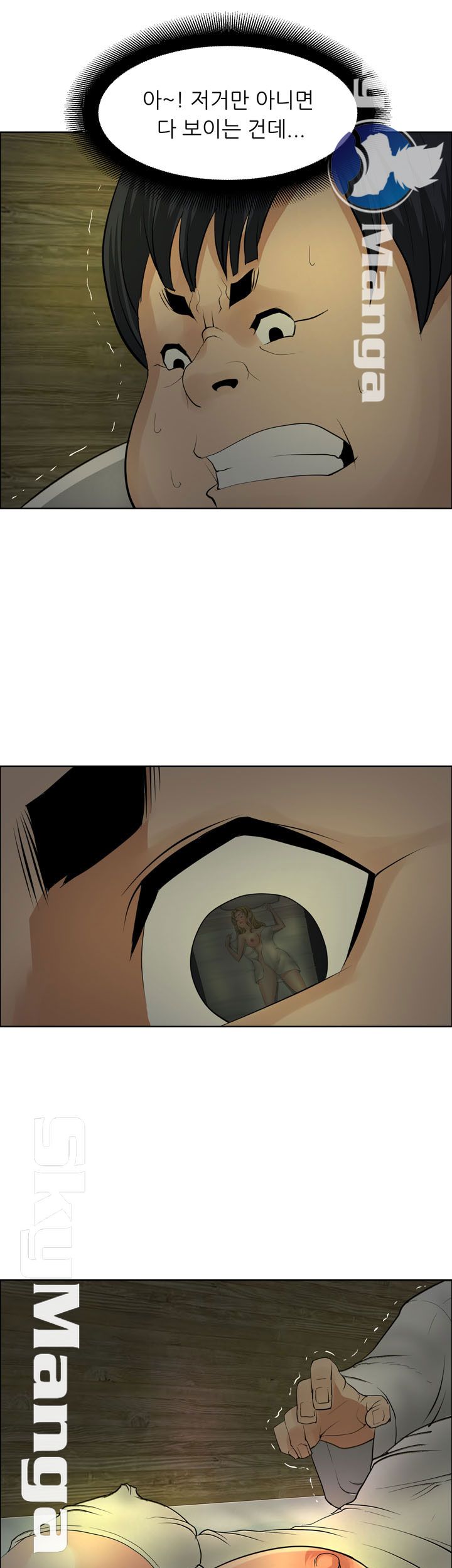 Possessed Raw Chapter 29 Page 26