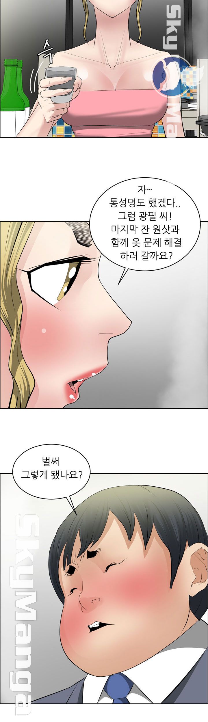 Possessed Raw Chapter 29 Page 3