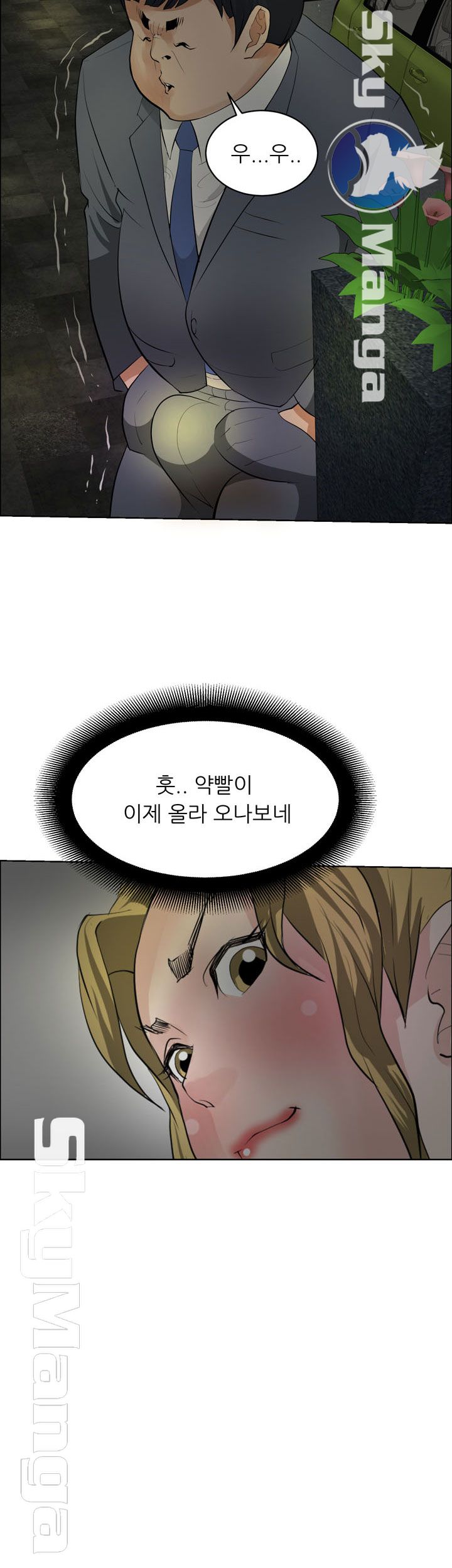 Possessed Raw Chapter 29 Page 9