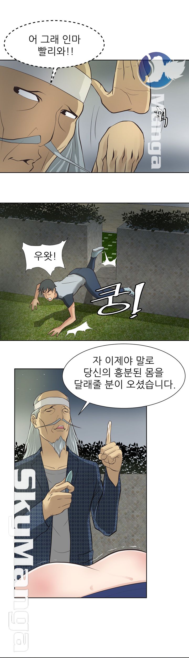 Possessed Raw Chapter 3 Page 13