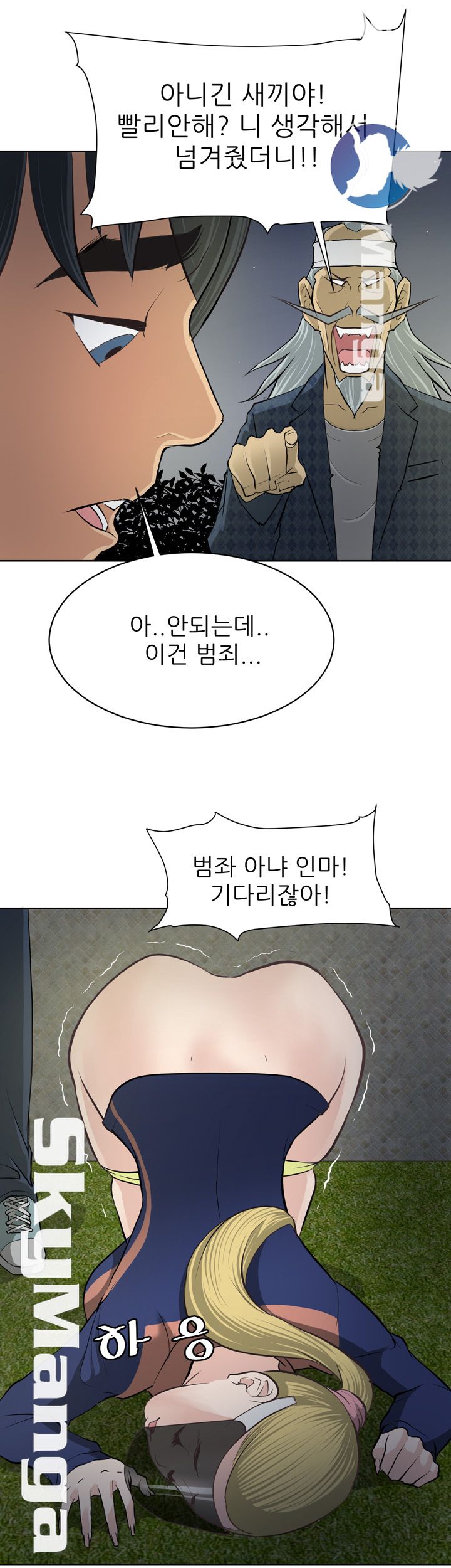 Possessed Raw Chapter 3 Page 15
