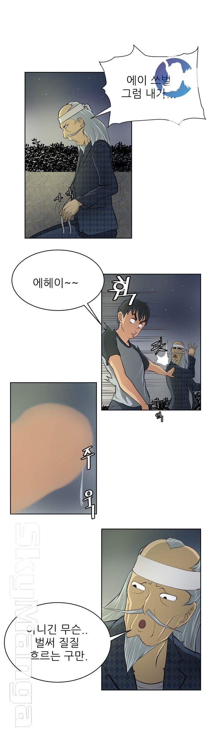 Possessed Raw Chapter 3 Page 16