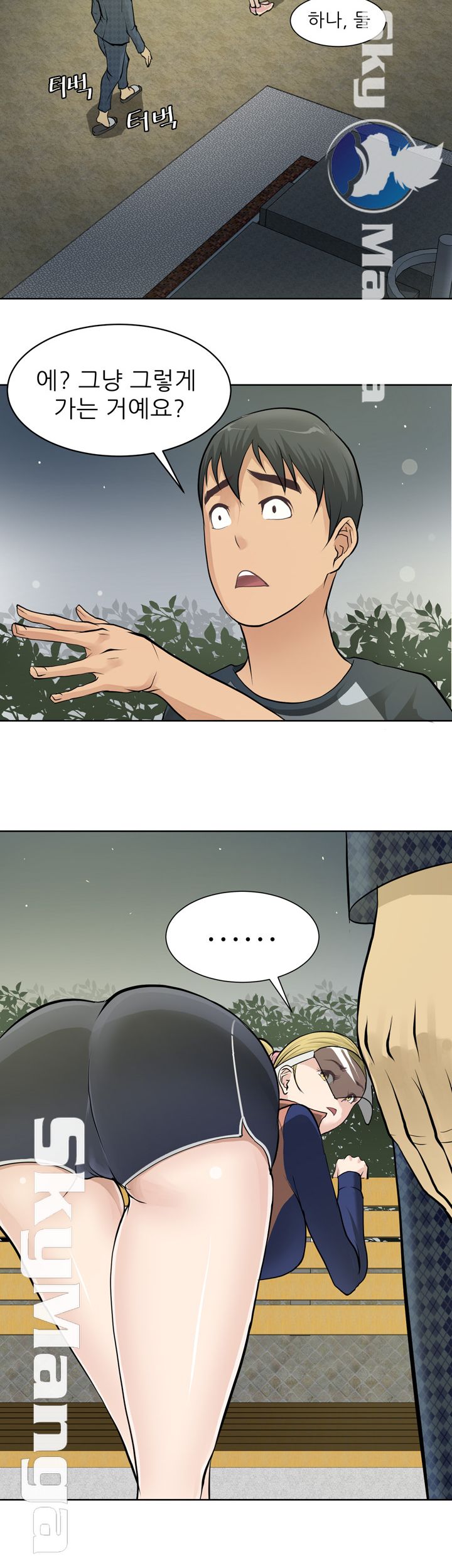 Possessed Raw Chapter 3 Page 2