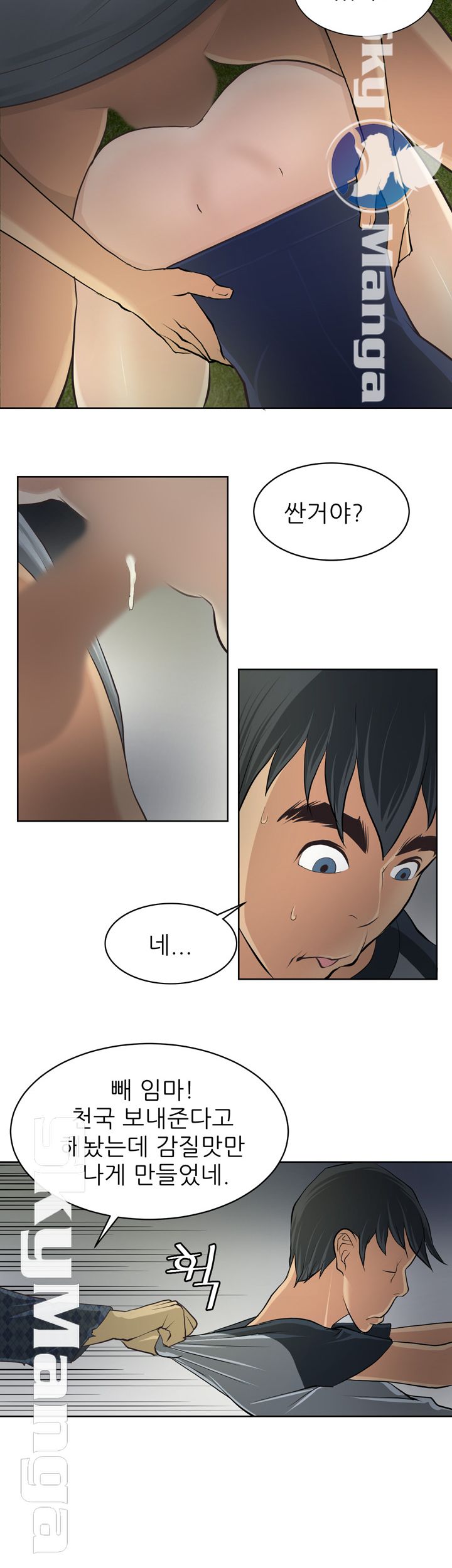 Possessed Raw Chapter 3 Page 20
