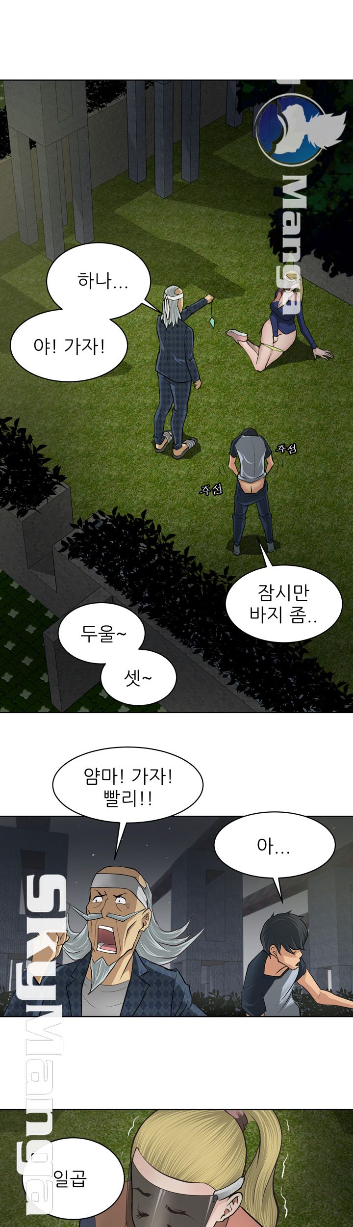 Possessed Raw Chapter 3 Page 23