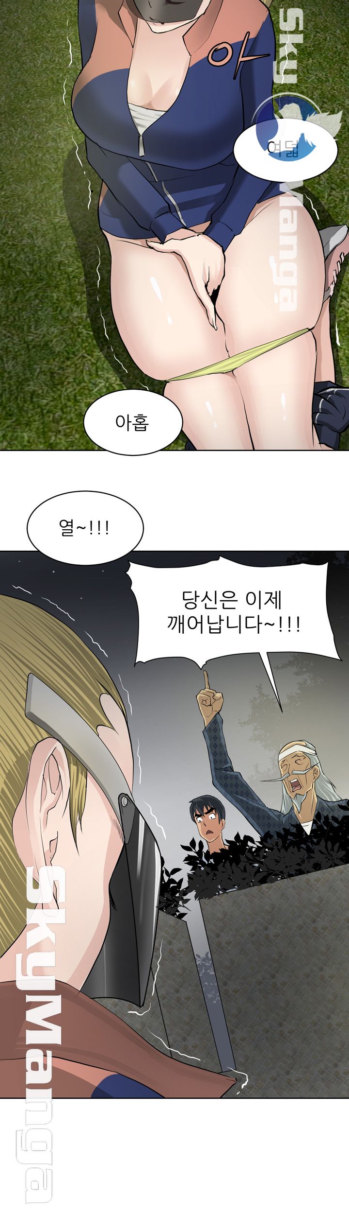 Possessed Raw Chapter 3 Page 24