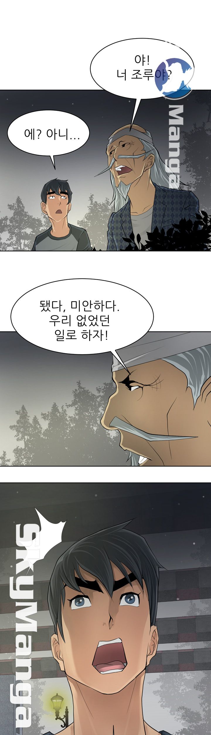 Possessed Raw Chapter 3 Page 25