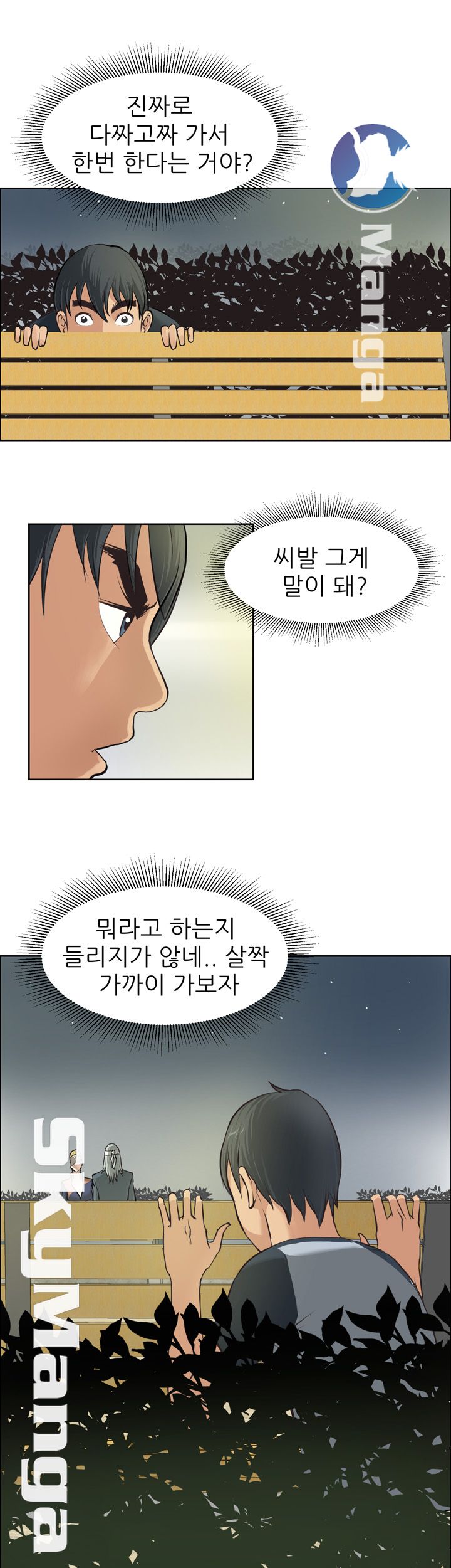 Possessed Raw Chapter 3 Page 3