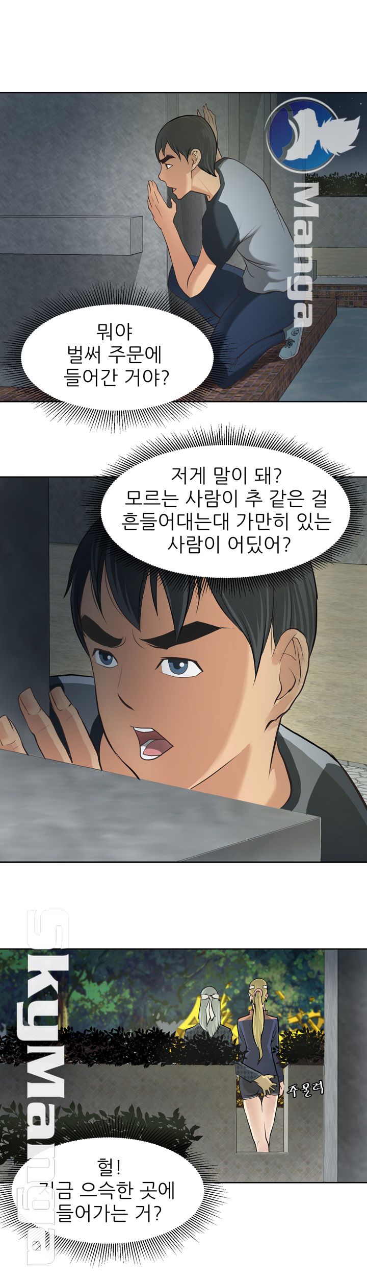 Possessed Raw Chapter 3 Page 5