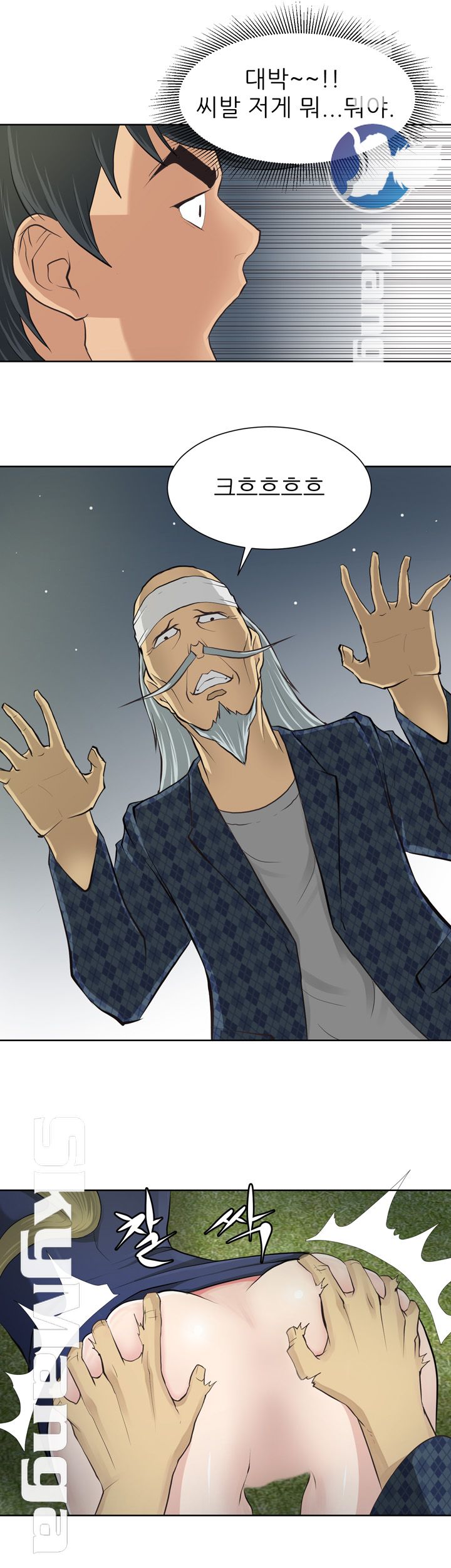 Possessed Raw Chapter 3 Page 7