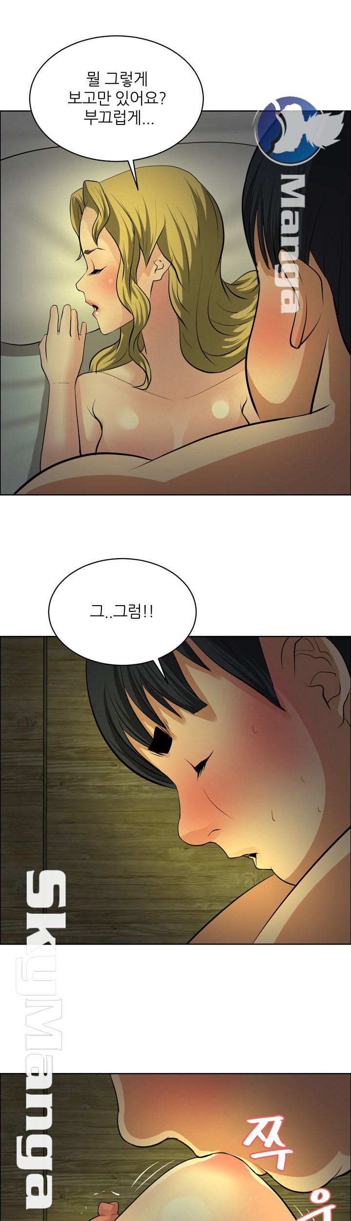 Possessed Raw Chapter 30 Page 11