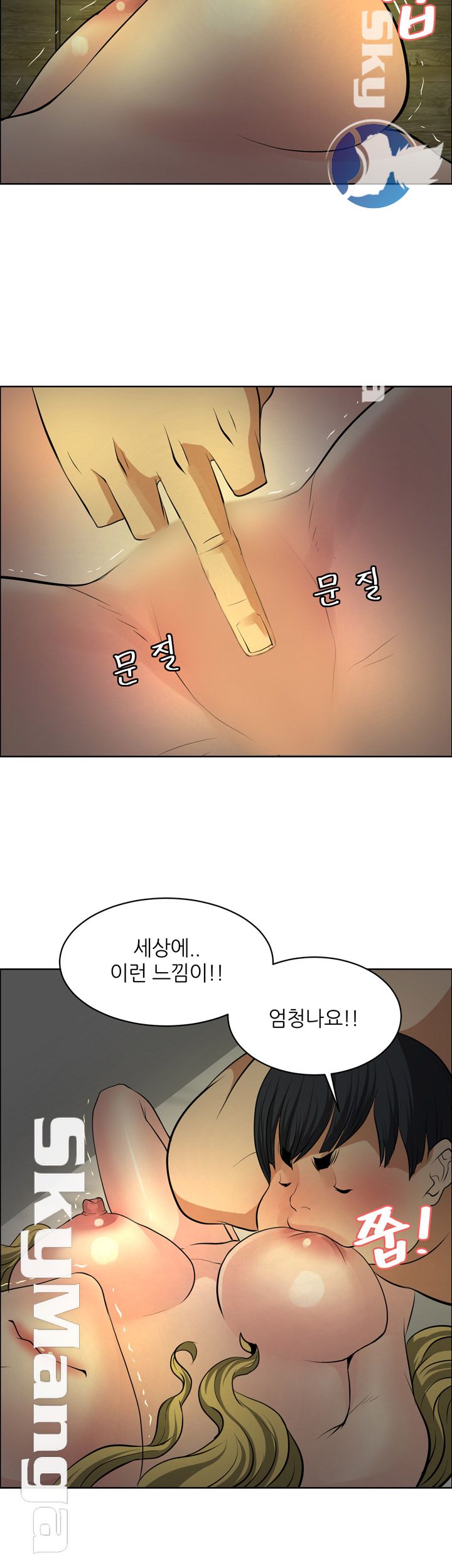 Possessed Raw Chapter 30 Page 12