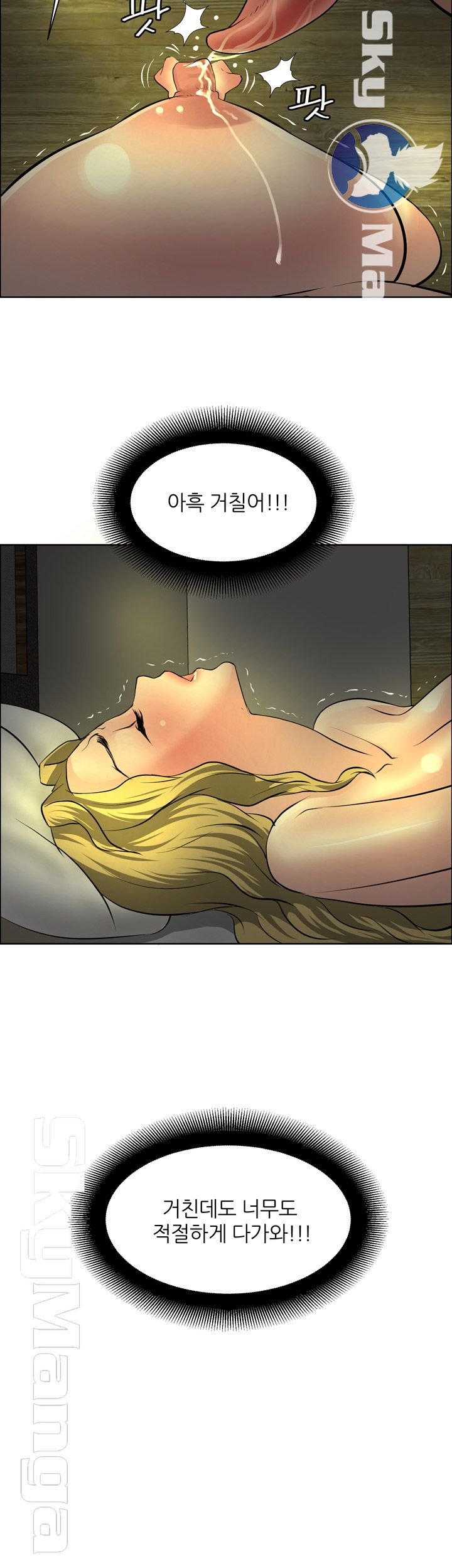 Possessed Raw Chapter 30 Page 14