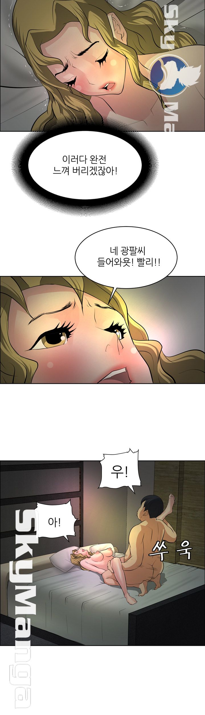 Possessed Raw Chapter 30 Page 16