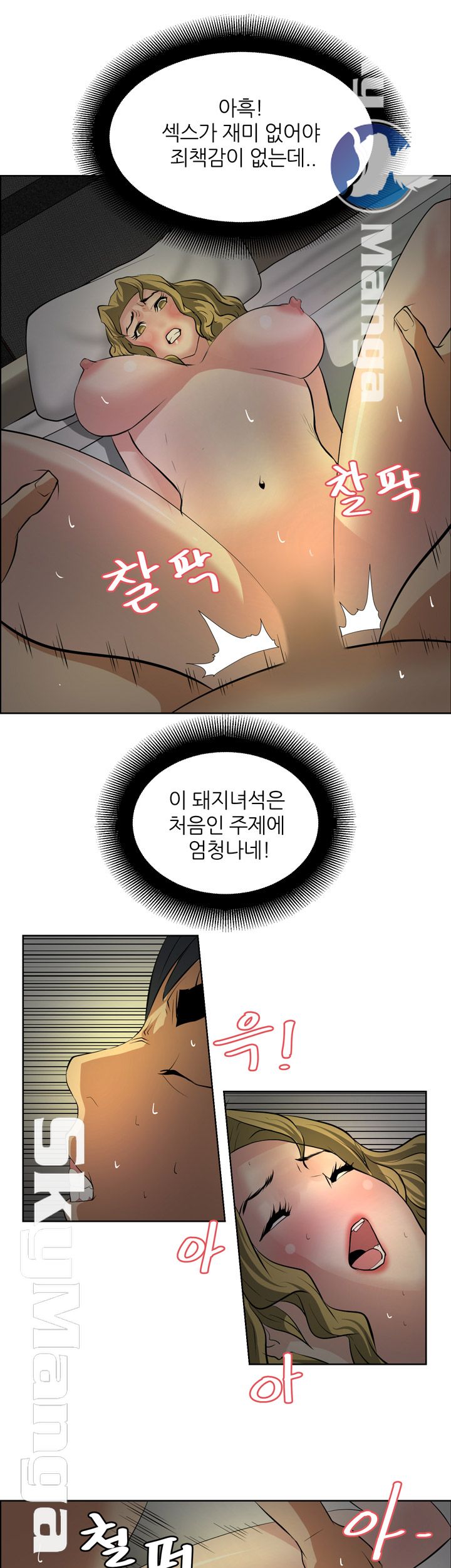 Possessed Raw Chapter 30 Page 17