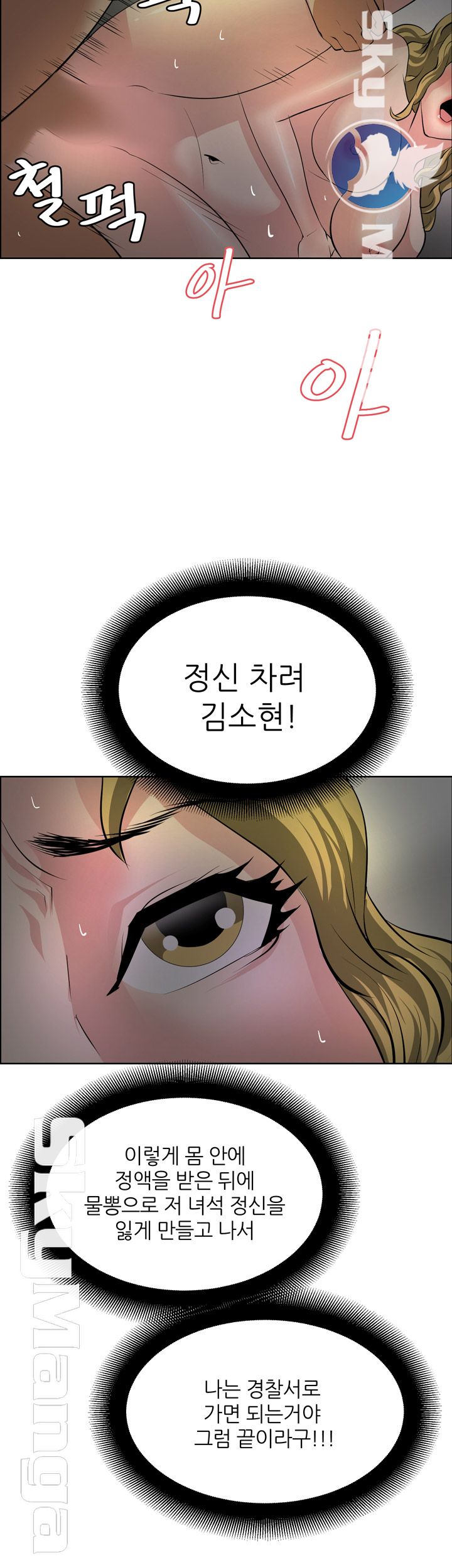 Possessed Raw Chapter 30 Page 18