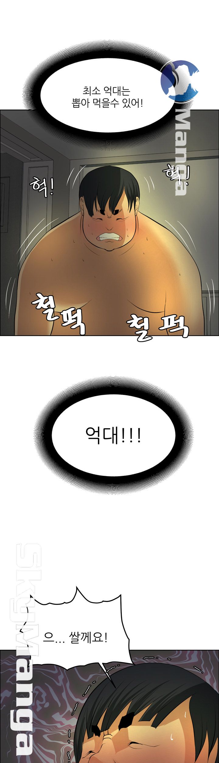 Possessed Raw Chapter 30 Page 19