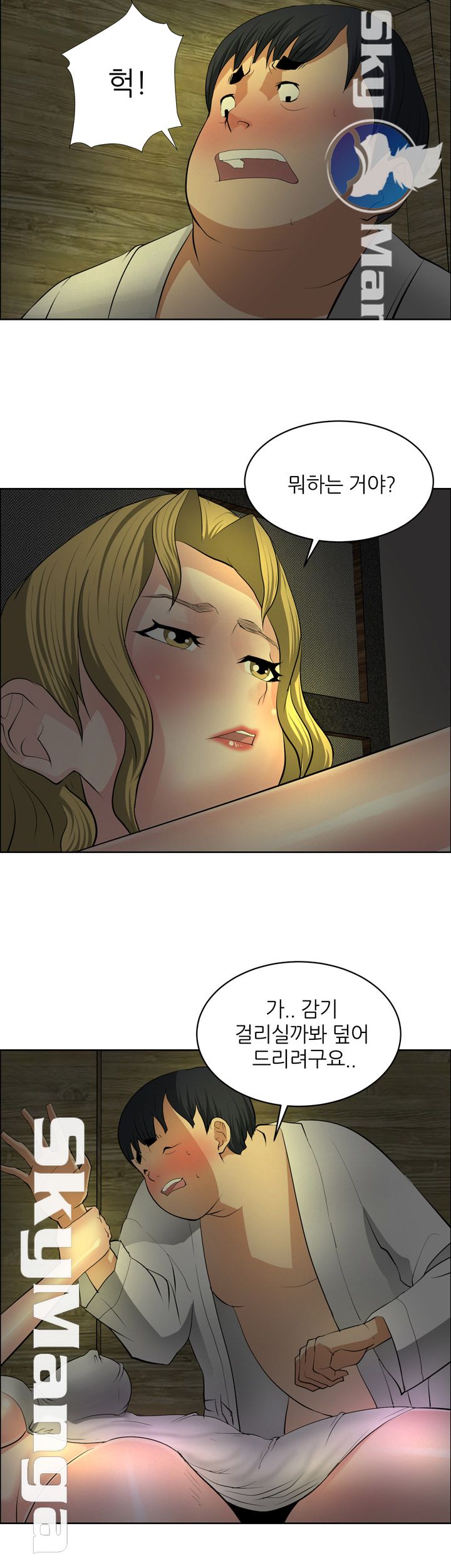 Possessed Raw Chapter 30 Page 2