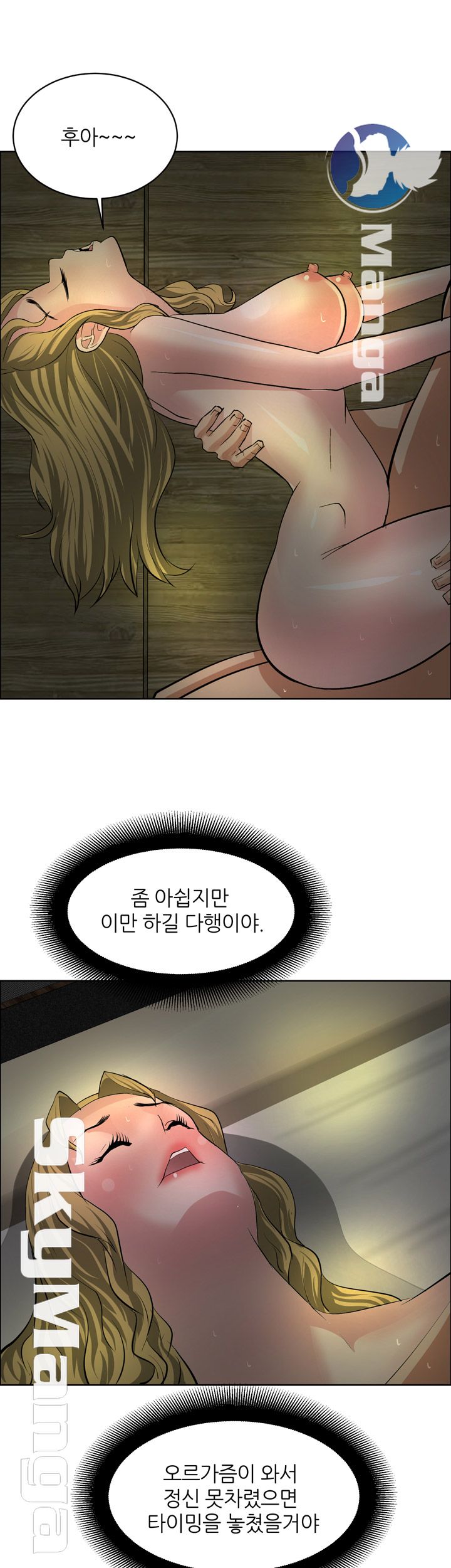 Possessed Raw Chapter 30 Page 21