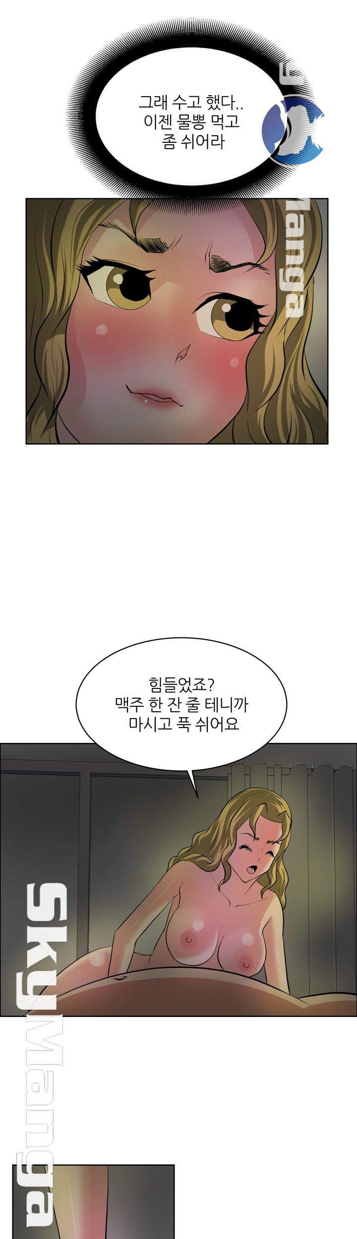 Possessed Raw Chapter 30 Page 23