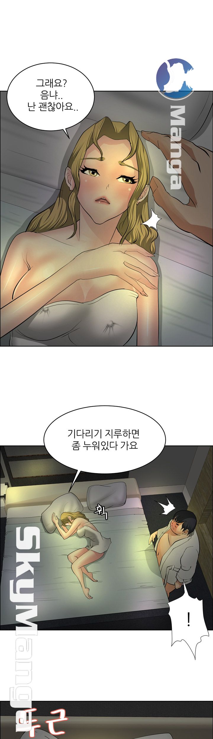 Possessed Raw Chapter 30 Page 3