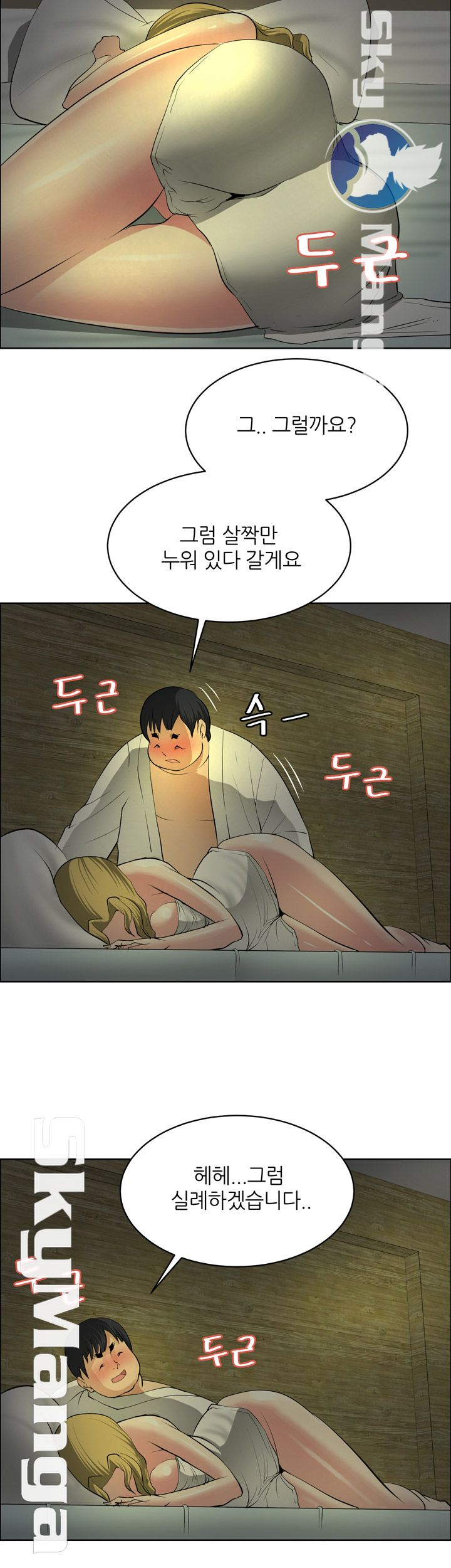 Possessed Raw Chapter 30 Page 4