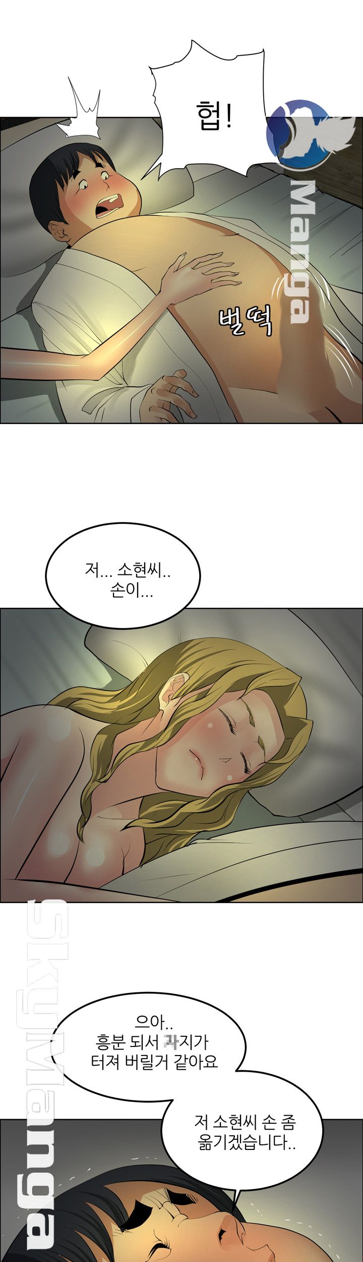 Possessed Raw Chapter 30 Page 7