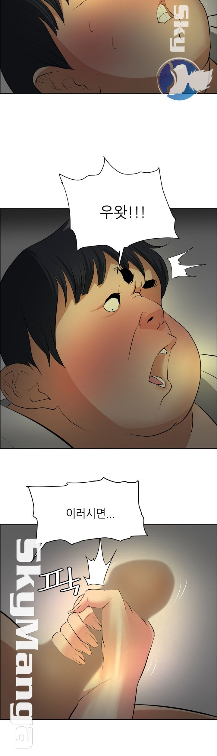 Possessed Raw Chapter 30 Page 8