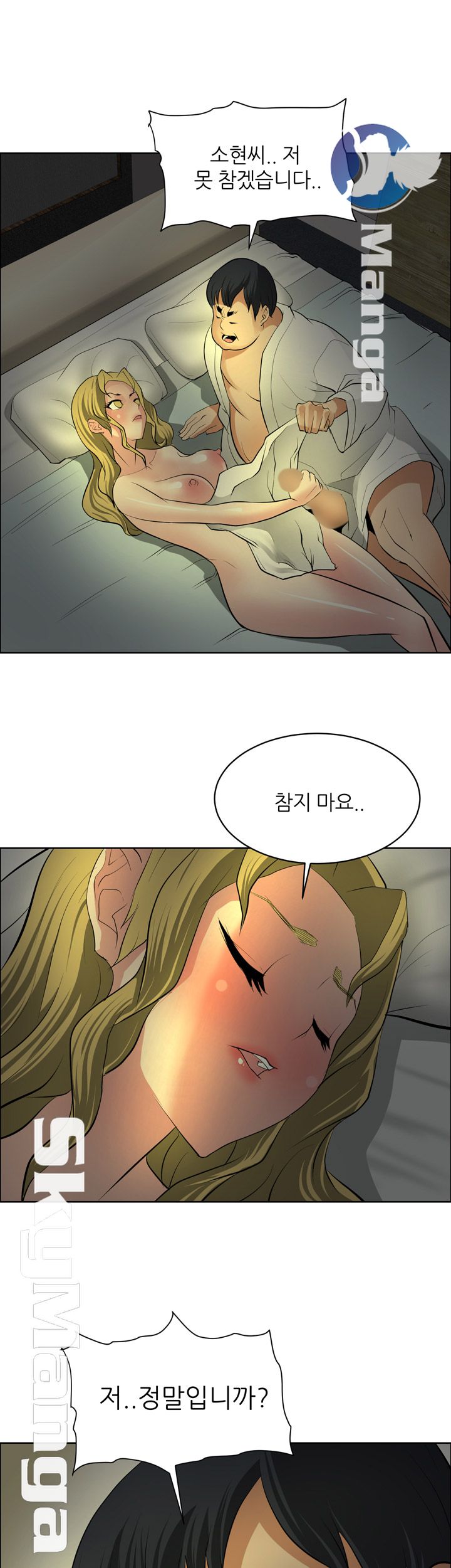 Possessed Raw Chapter 30 Page 9