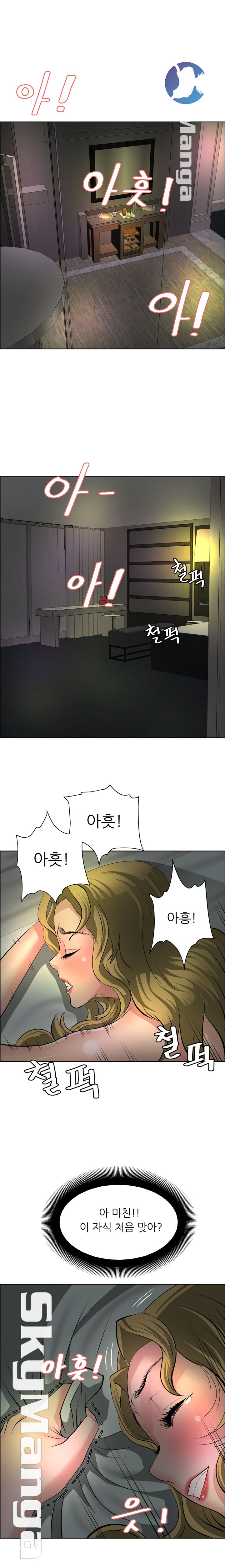 Possessed Raw Chapter 31 Page 1