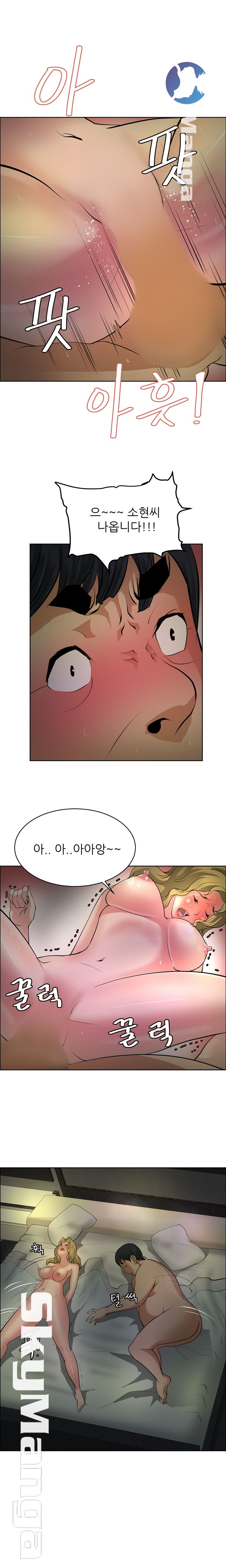Possessed Raw Chapter 31 Page 10