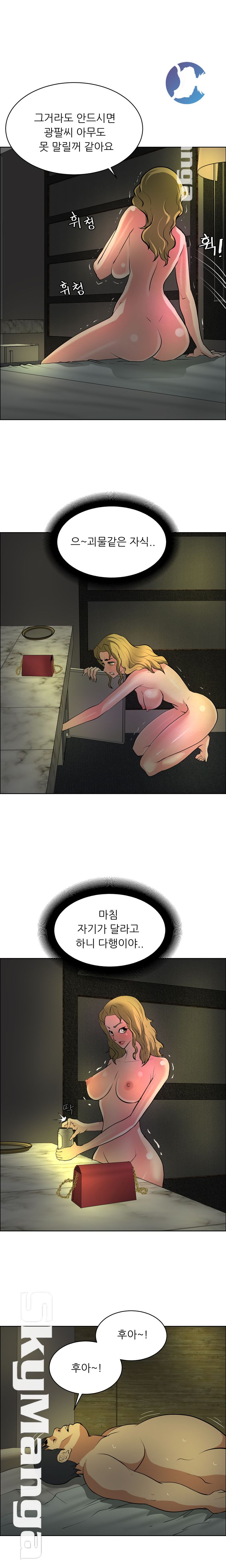 Possessed Raw Chapter 31 Page 12
