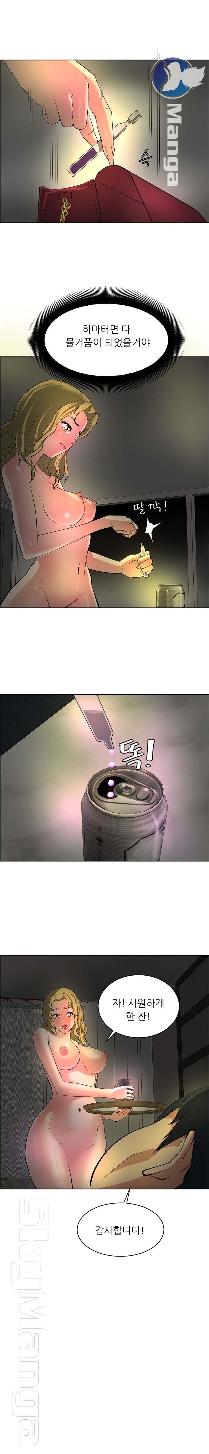 Possessed Raw Chapter 31 Page 13
