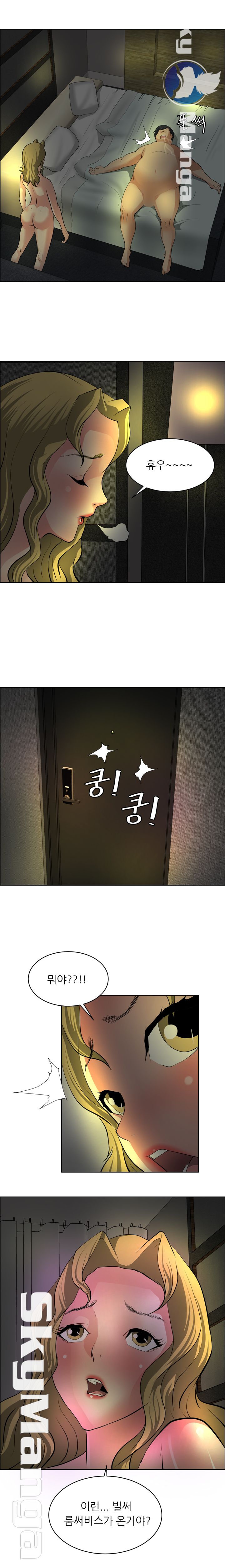 Possessed Raw Chapter 31 Page 15