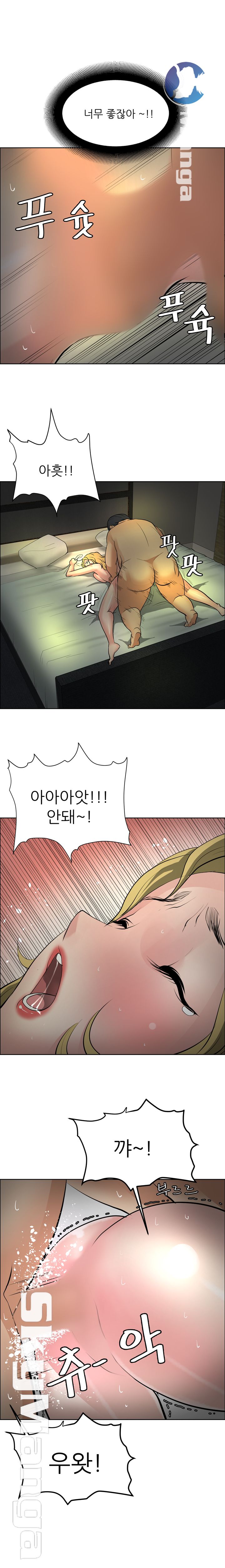 Possessed Raw Chapter 31 Page 2