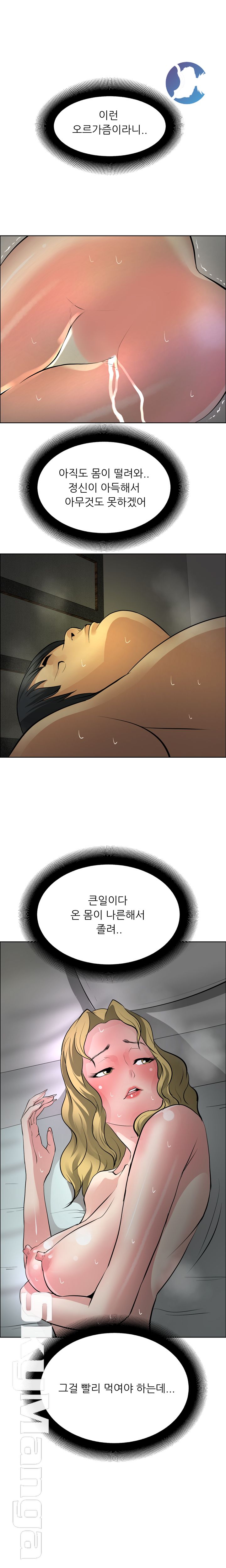 Possessed Raw Chapter 31 Page 5